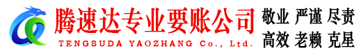新沂讨债公司
